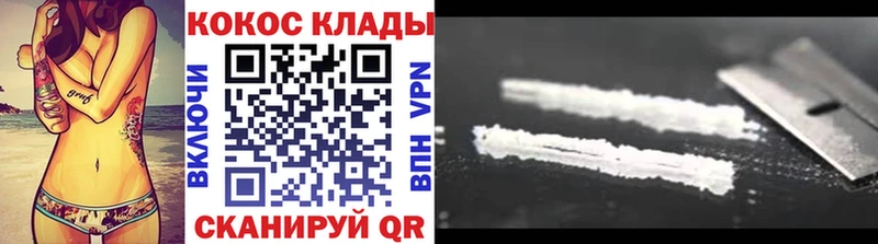 магазин    Николаевск-на-Амуре  Кокаин 97% 