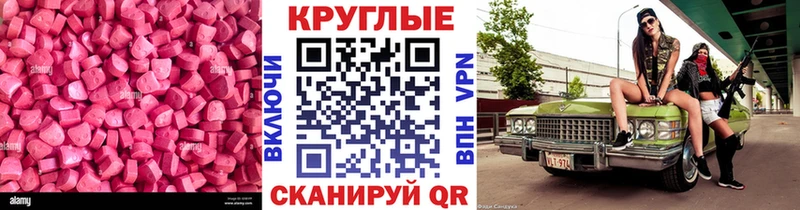 mega онион  Николаевск-на-Амуре  ЭКСТАЗИ MDMA 