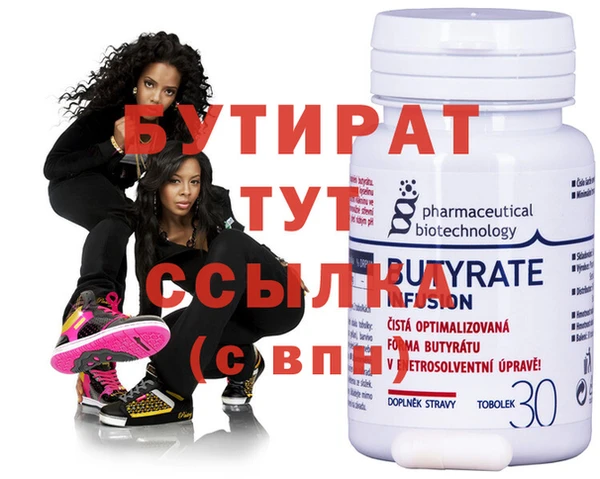 бутират Надым