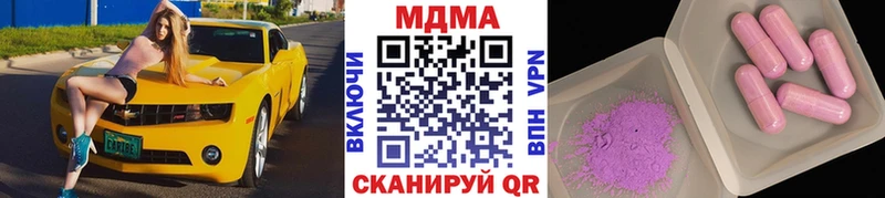 МДМА Molly  где продают наркотики  Николаевск-на-Амуре 