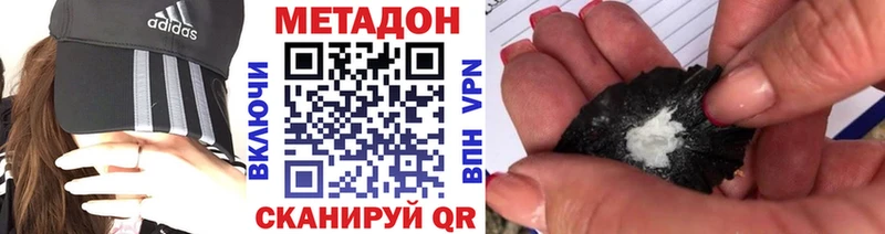 Метадон белоснежный  Николаевск-на-Амуре 